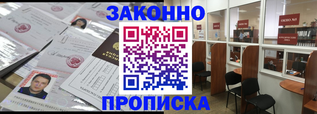 прописка для кредита в Нефтеюганске