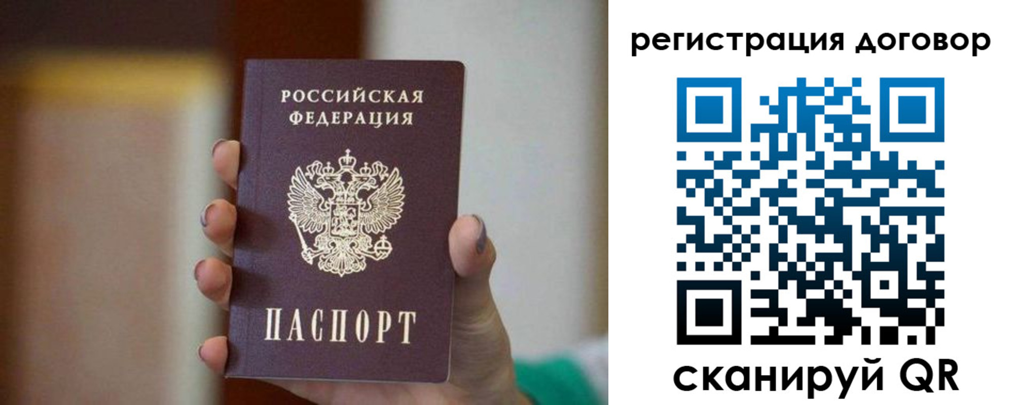 миграционный учет в Нефтеюганске