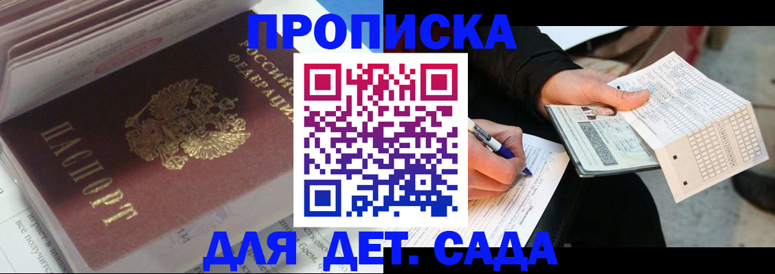 прописка для военкомата в Нефтеюганске