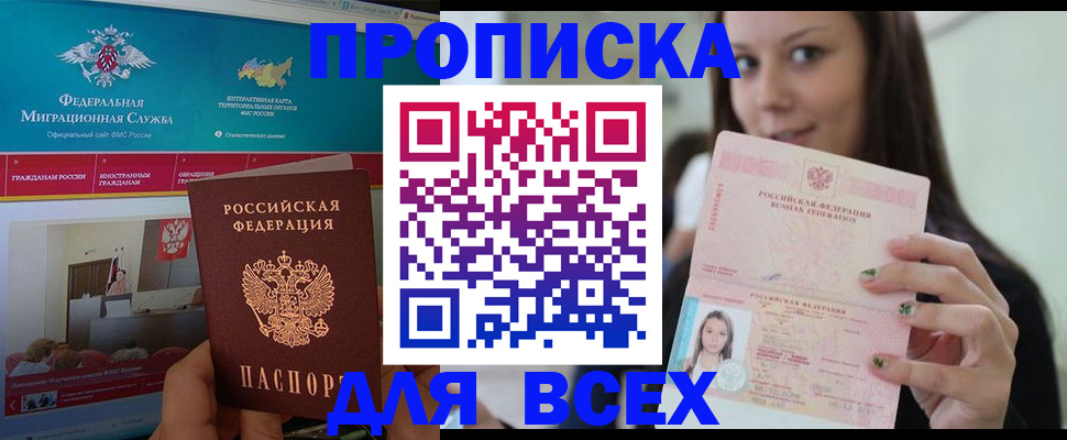 пропишу в квартире в Нефтеюганске