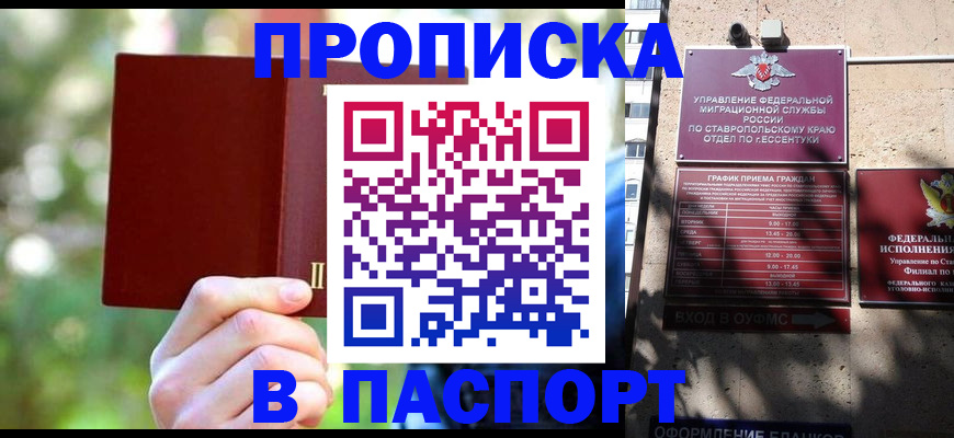временная регистрация надежно в Нефтеюганске