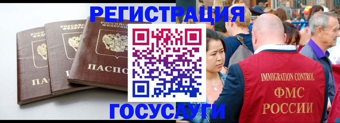 временная регистрация 2025 в Нефтеюганске