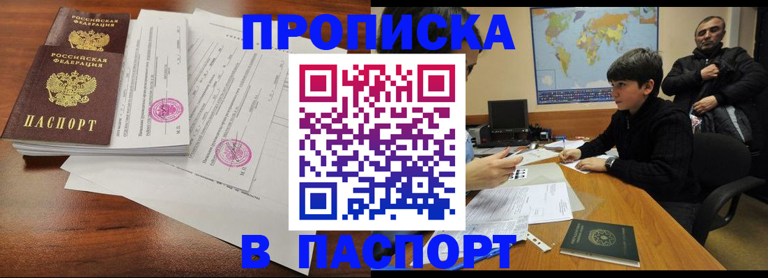 временная регистрация адрес в Нефтеюганске