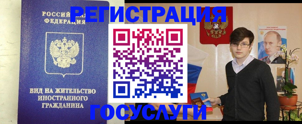 прописка гарантия в Нефтеюганске
